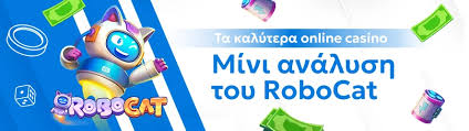 Τα Καλύτερα Online Casino για Μοναδική Διασκέδαση