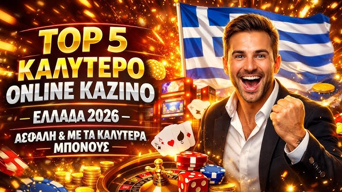 Online Καζίνο από Κατάθεση 10 Αποκαλύπτοντας τις Νίκες